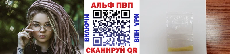 A-PVP кристаллы  Гусиноозёрск 