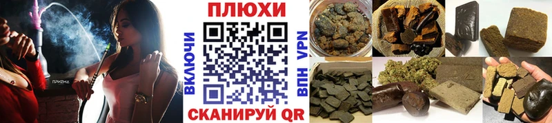 ГАШИШ hashish  omg как войти  Гусиноозёрск  где можно купить  