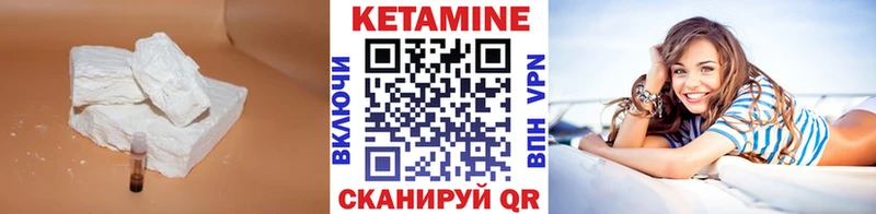 КЕТАМИН VHQ  darknet наркотические препараты  Гусиноозёрск 