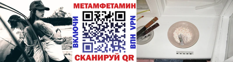 мега вход  Гусиноозёрск  МЕТАМФЕТАМИН Methamphetamine 