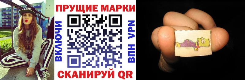 как найти Гусиноозёрск Наркотические марки 1500мкг